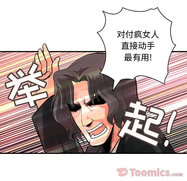 内衣社的新职员 - 第26章 - page 14
