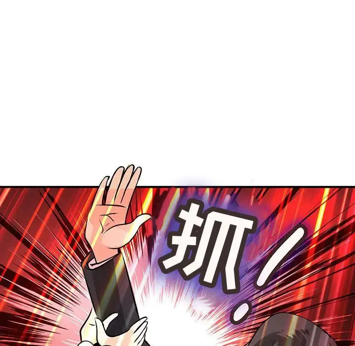 内衣社的新职员 - 第26章 - page 15
