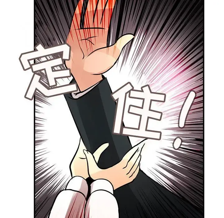内衣社的新职员 - 第26章 - page 19