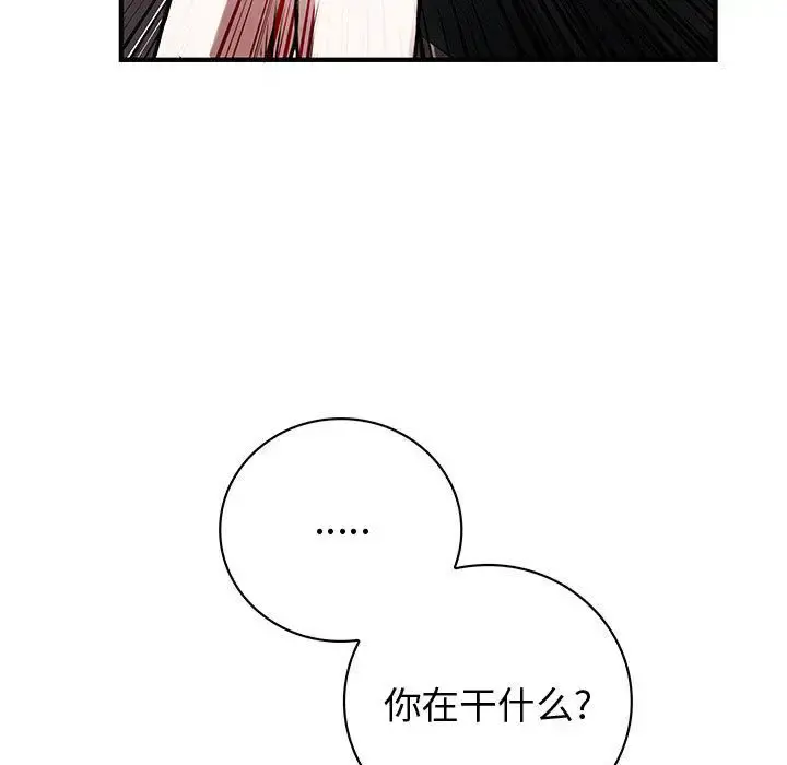 内衣社的新职员 - 第26章 - page 20