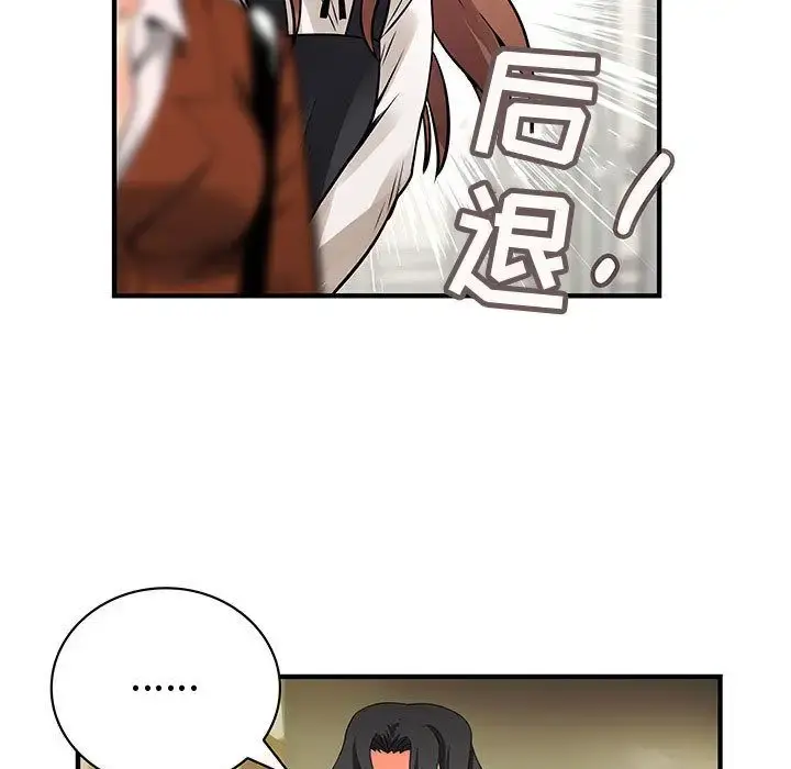 内衣社的新职员 - 第26章 - page 24