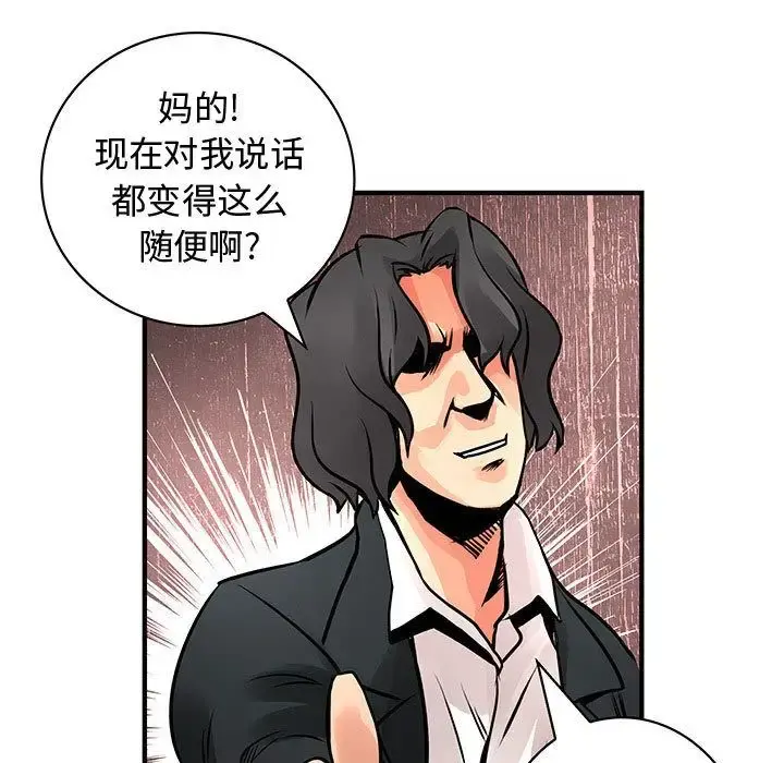 内衣社的新职员 - 第26章 - page 27