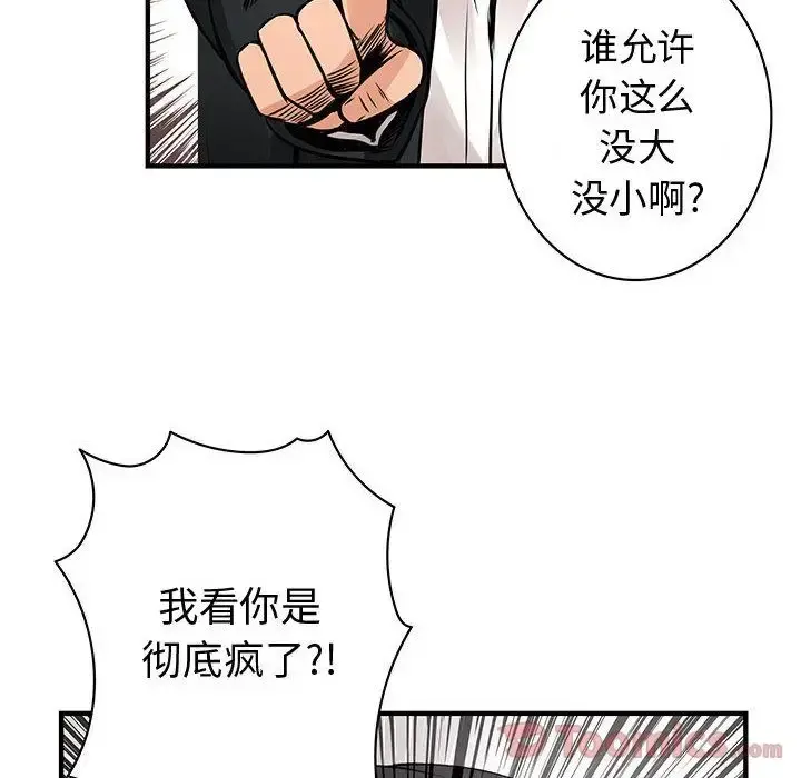 内衣社的新职员 - 第26章 - page 28
