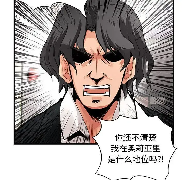 内衣社的新职员 - 第26章 - page 29