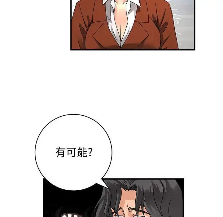 内衣社的新职员 - 第26章 - page 31