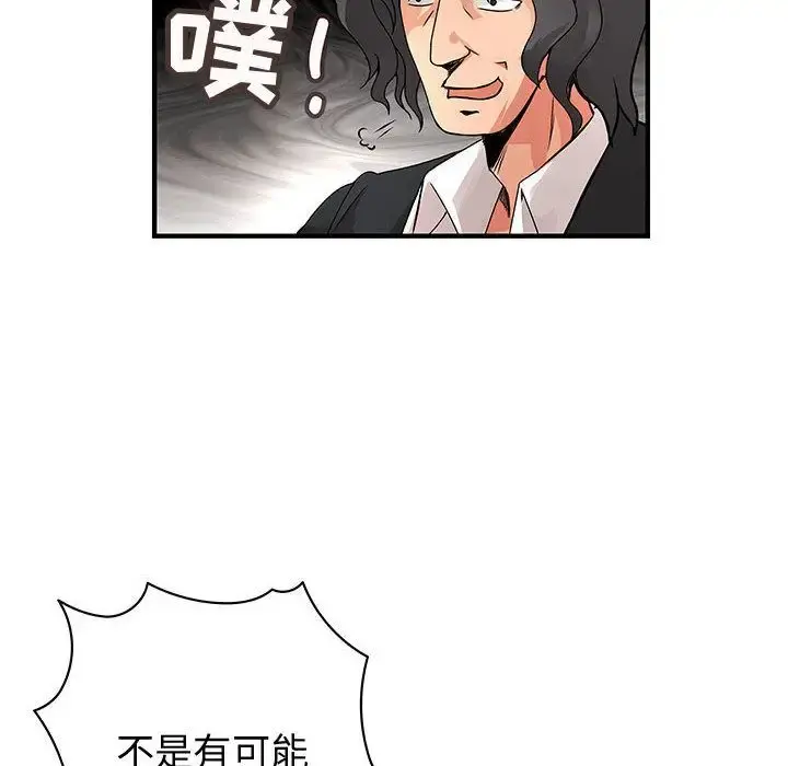 内衣社的新职员 - 第26章 - page 32