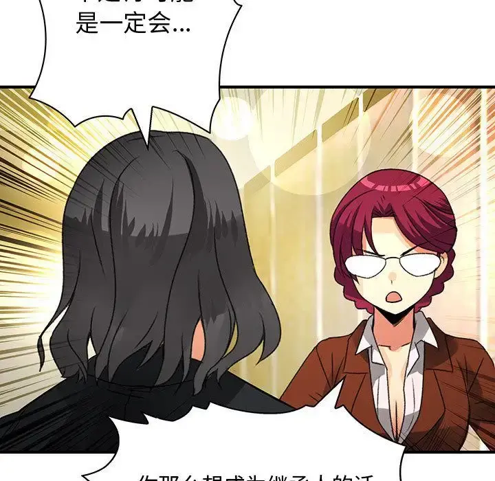 内衣社的新职员 - 第26章 - page 33