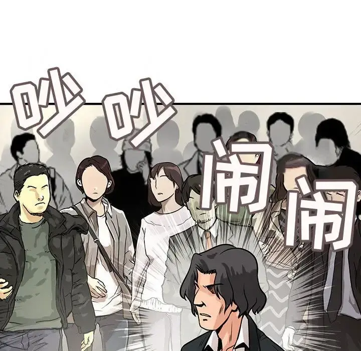 内衣社的新职员 - 第26章 - page 36
