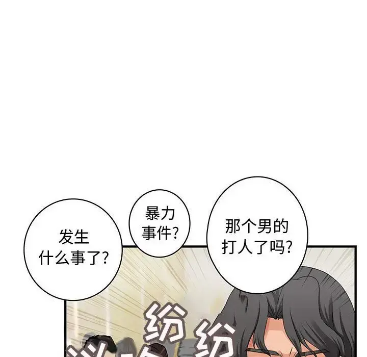内衣社的新职员 - 第26章 - page 38