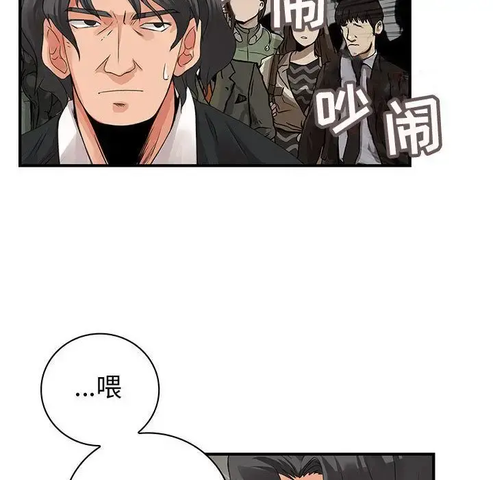 内衣社的新职员 - 第26章 - page 40