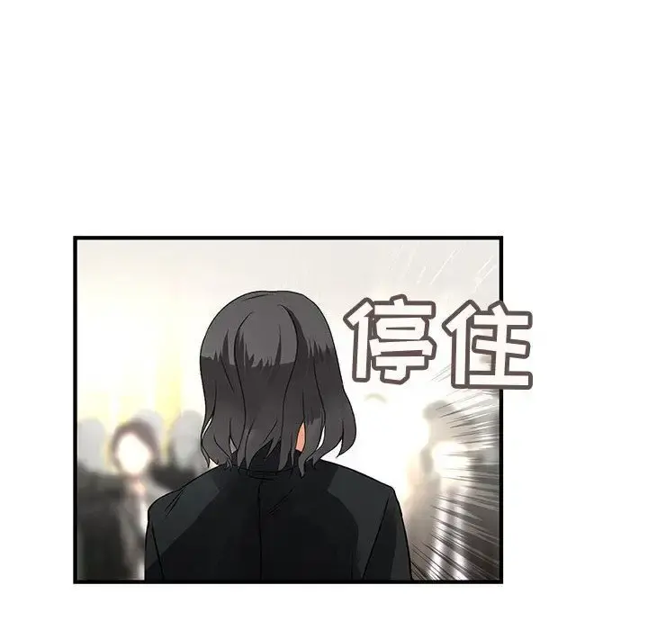 内衣社的新职员 - 第26章 - page 44