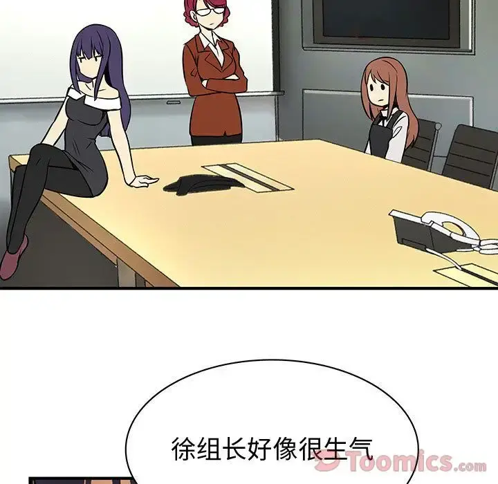 内衣社的新职员 - 第26章 - page 57