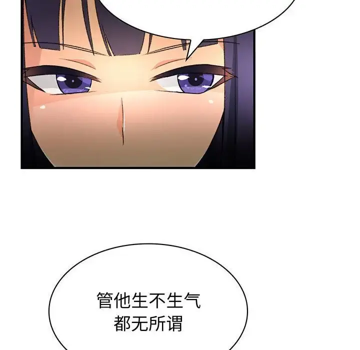 内衣社的新职员 - 第26章 - page 58
