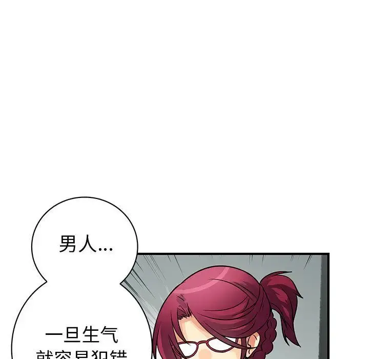 内衣社的新职员 - 第26章 - page 61