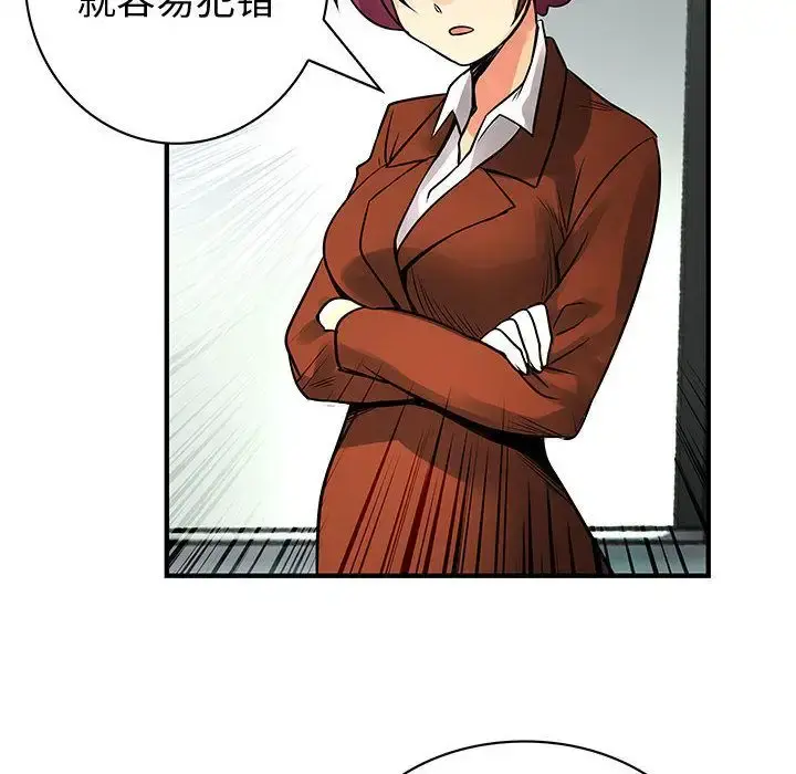 内衣社的新职员 - 第26章 - page 62