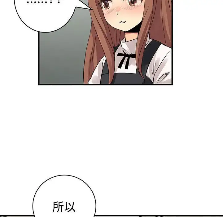 内衣社的新职员 - 第26章 - page 65