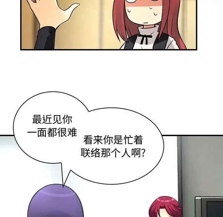 内衣社的新职员 - 第26章 - page 71