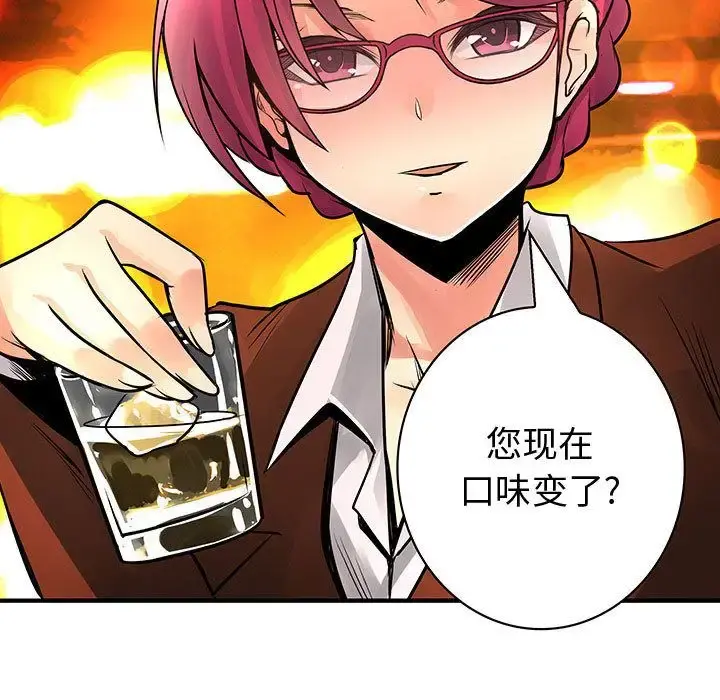 内衣社的新职员 - 第26章 - page 83