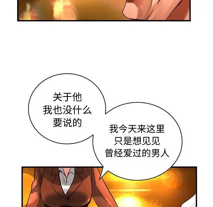 内衣社的新职员 - 第26章 - page 85