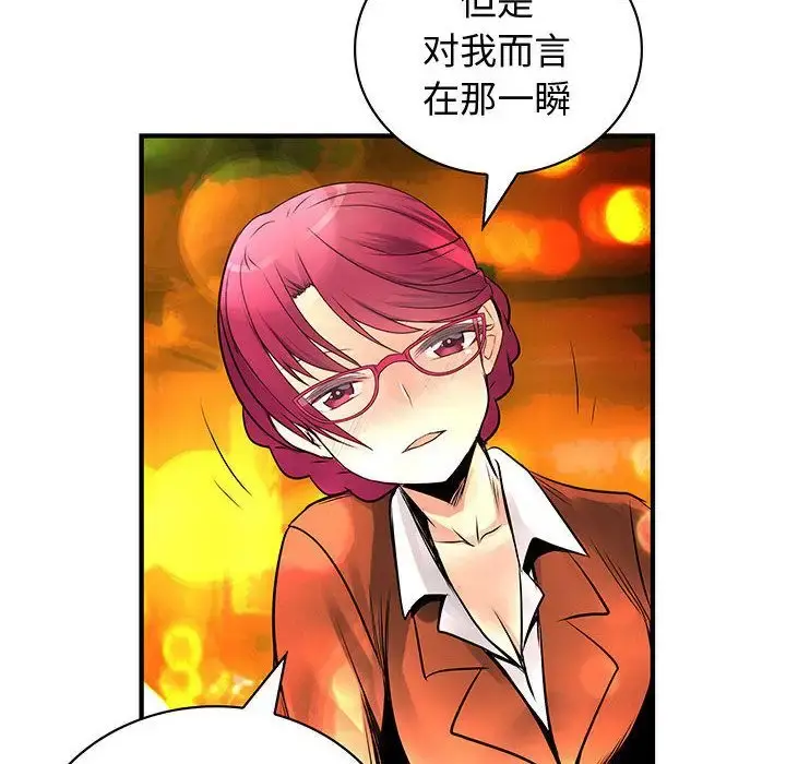 内衣社的新职员 - 第26章 - page 92