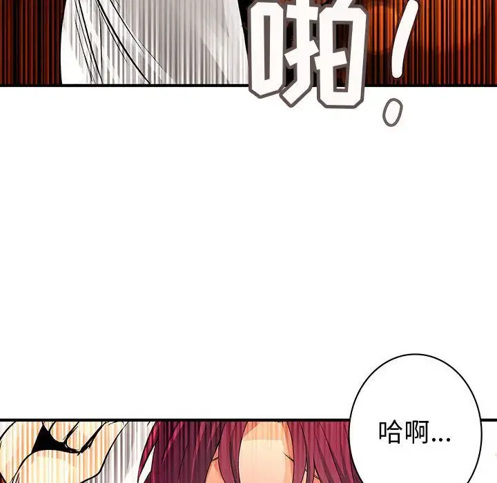 内衣社的新职员 - 第26章 - page 98