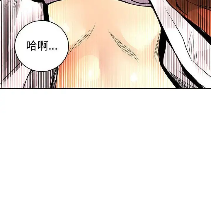 内衣社的新职员 - 第26章 - page 100