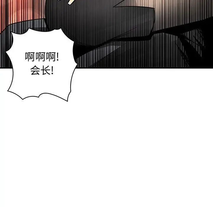 内衣社的新职员 - 第26章 - page 103