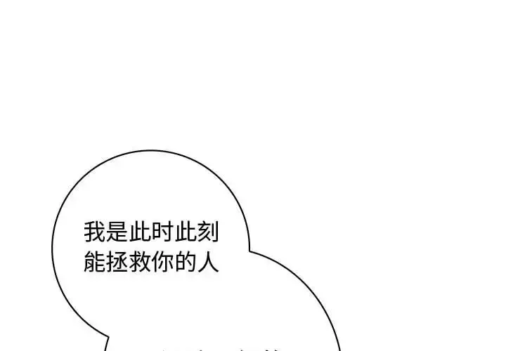 内衣社的新职员 - 第29章 - page 1