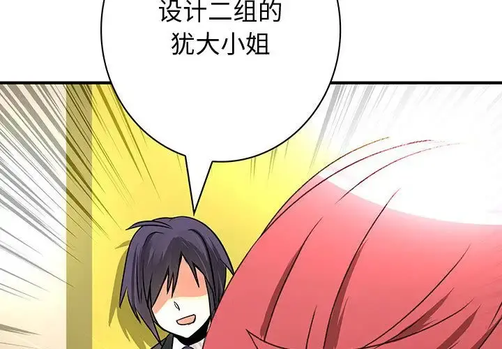 内衣社的新职员 - 第29章 - page 2