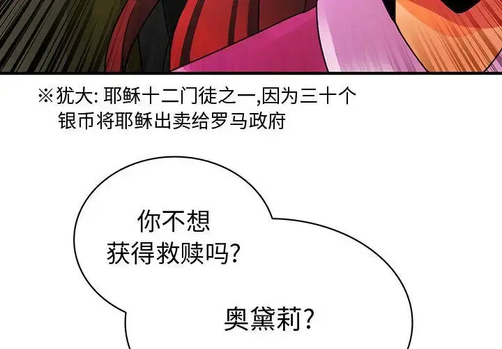 内衣社的新职员 - 第29章 - page 4