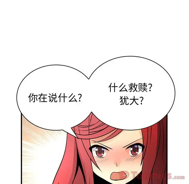 内衣社的新职员 - 第29章 - page 12