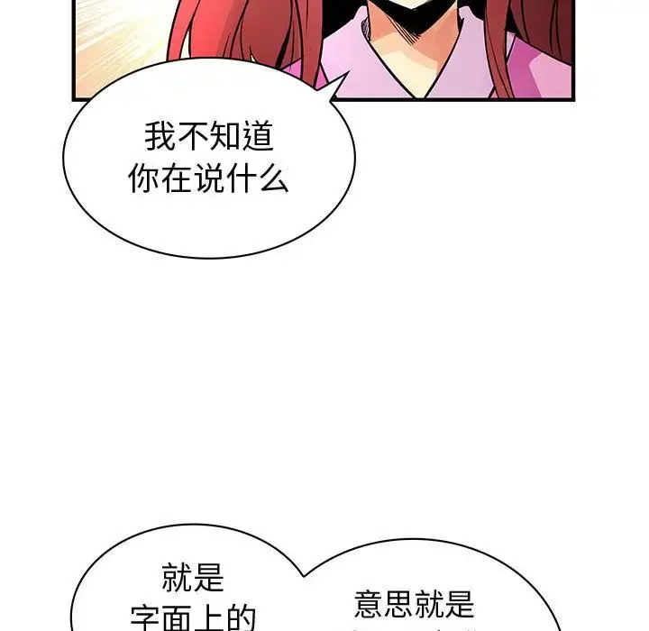 内衣社的新职员 - 第29章 - page 13