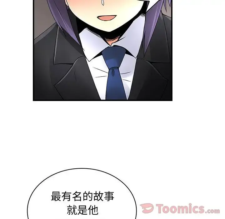 内衣社的新职员 - 第29章 - page 17