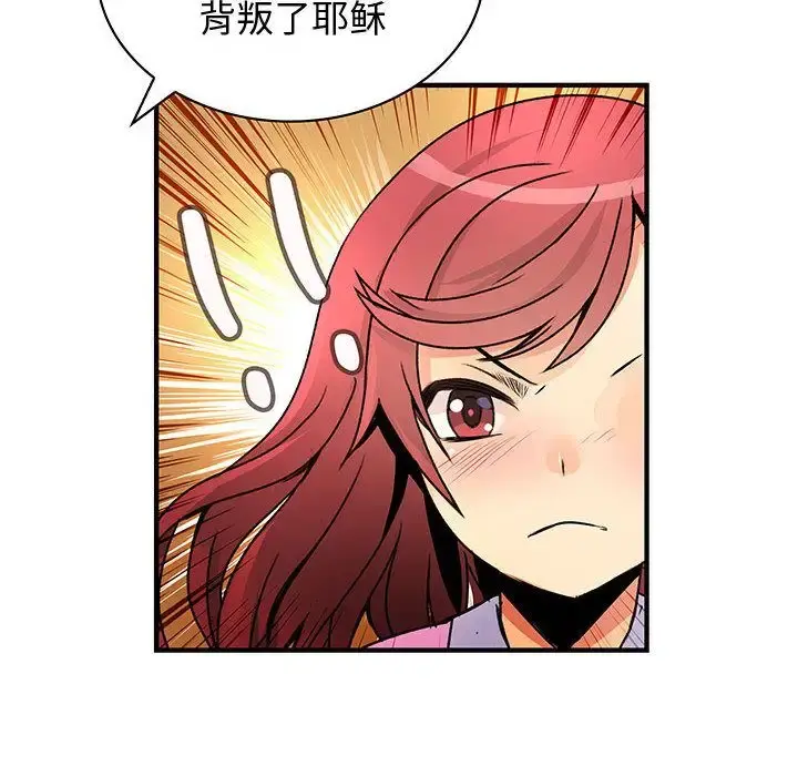内衣社的新职员 - 第29章 - page 18