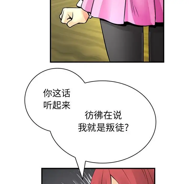 内衣社的新职员 - 第29章 - page 23