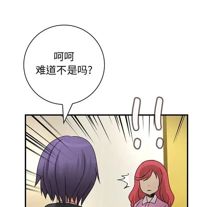 内衣社的新职员 - 第29章 - page 25