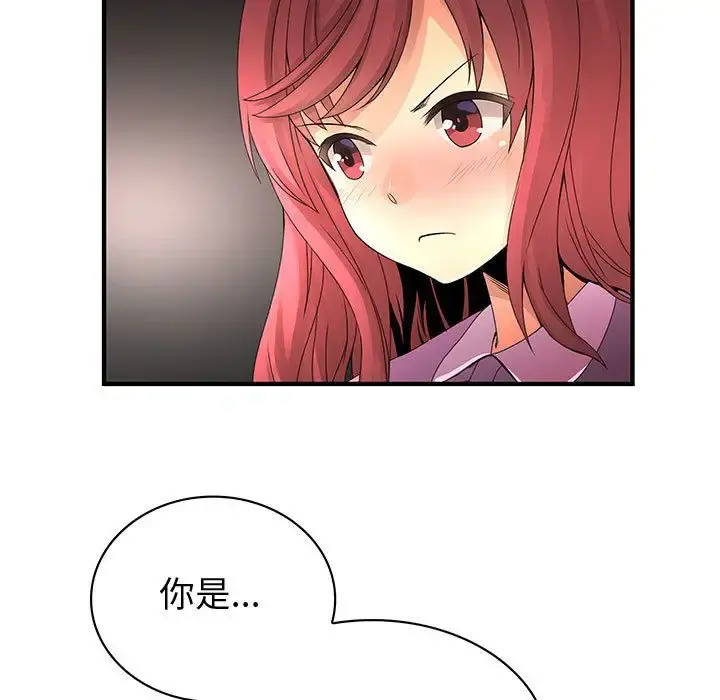 内衣社的新职员 - 第29章 - page 27