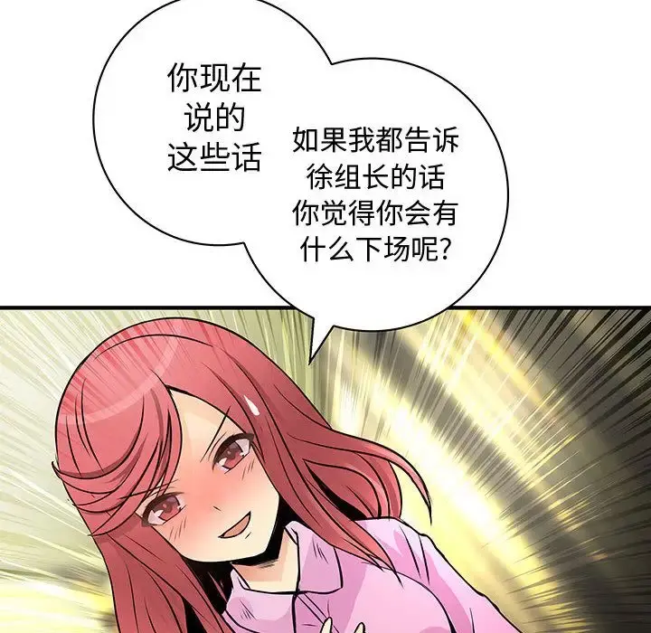 内衣社的新职员 - 第29章 - page 32