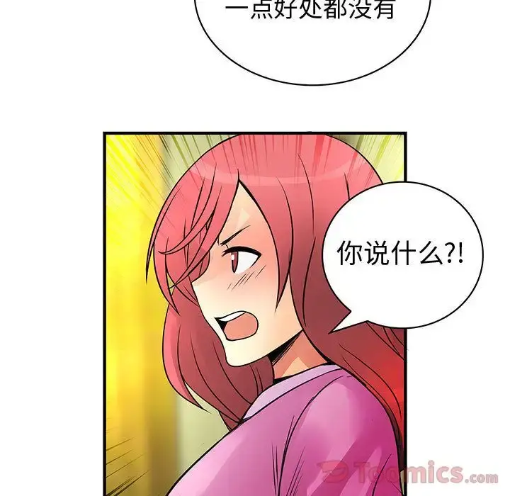内衣社的新职员 - 第29章 - page 35