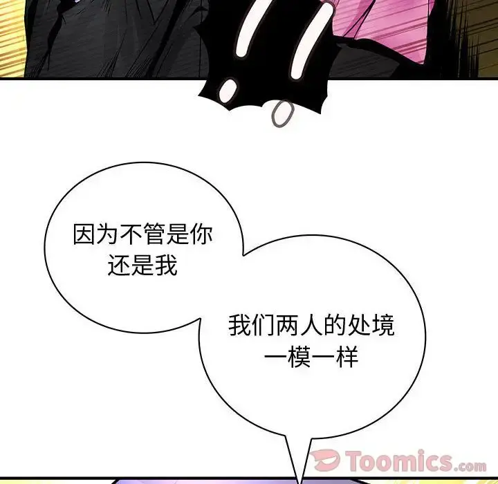 内衣社的新职员 - 第29章 - page 38