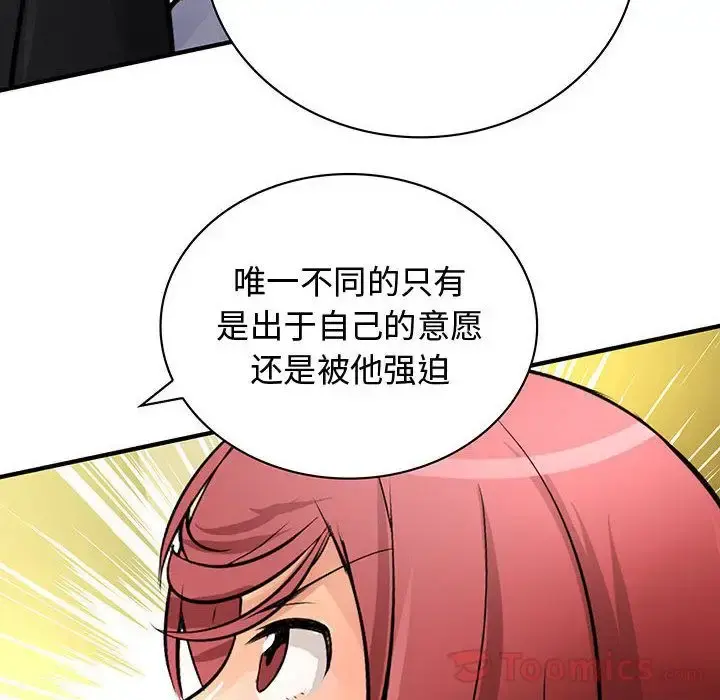 内衣社的新职员 - 第29章 - page 40