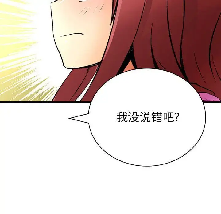 内衣社的新职员 - 第29章 - page 41