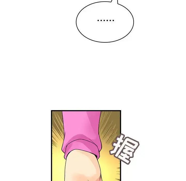 内衣社的新职员 - 第29章 - page 44