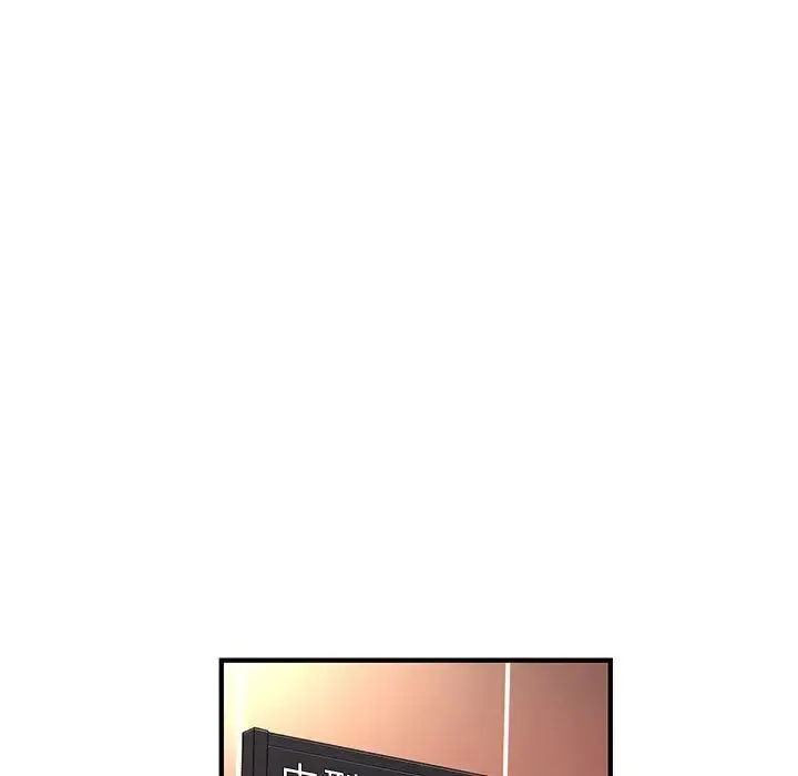 内衣社的新职员 - 第29章 - page 49