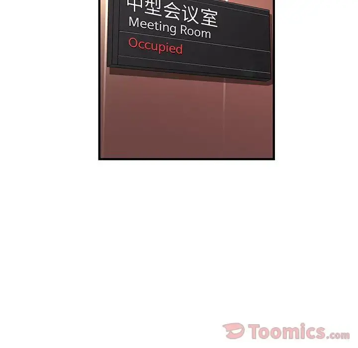 内衣社的新职员 - 第29章 - page 50