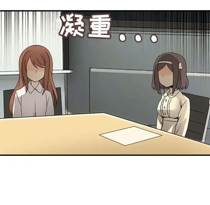 内衣社的新职员 - 第29章 - page 51