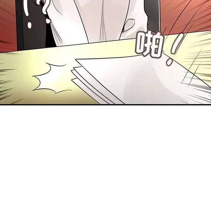 内衣社的新职员 - 第29章 - page 58