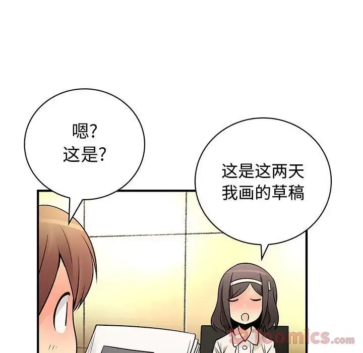 内衣社的新职员 - 第29章 - page 59