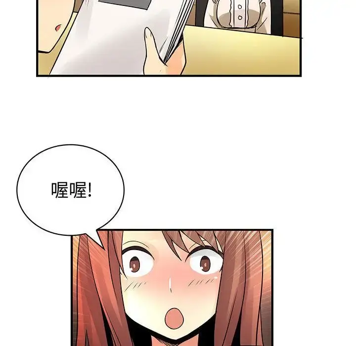 内衣社的新职员 - 第29章 - page 60
