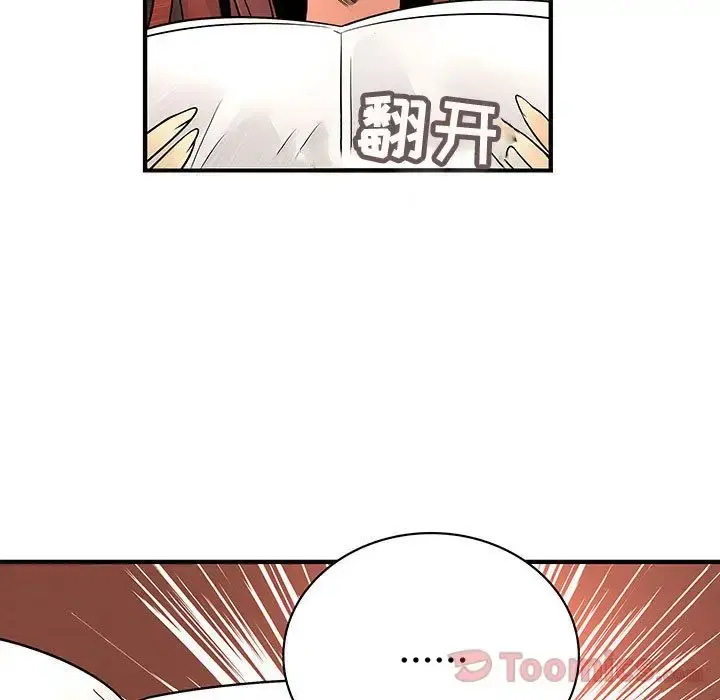 内衣社的新职员 - 第29章 - page 61